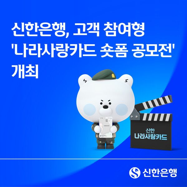 [사진=신한은행]
