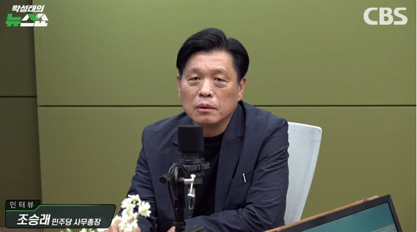 조승래 더불어민주당 사무총장은 22일 라디오에 출연해 6·3 재보궐선거 공천을 바라고 있는 김용 전 민주연구원 부원장 공천에 대해 