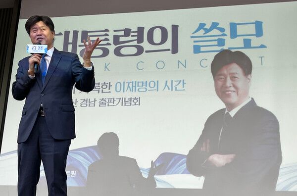 김용&nbsp;전 민주연구원 부원장이 2월 28일 오후 부산상공회의소 대강당에서 '대통령의 쓸모' 부산·울산·경남&nbsp;출판기념회를 열고 인사말을 하고 있다. [사진=연합뉴스]