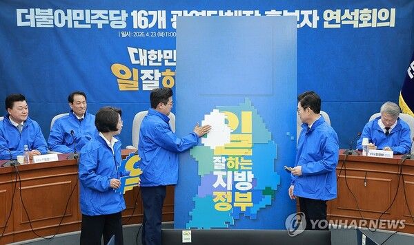 더불어민주당 정원오 서울시장 후보, 추미애 경기도지사 후보, 박찬대 인천시장 후보가 23일 국회에서 열린 민주당 광역단체장 후보 연석회의에 참석해 선거 지역에 퍼즐을 붙이는 퍼포먼스를 하고 있다. 2026.4.23 [사진=연합뉴스]