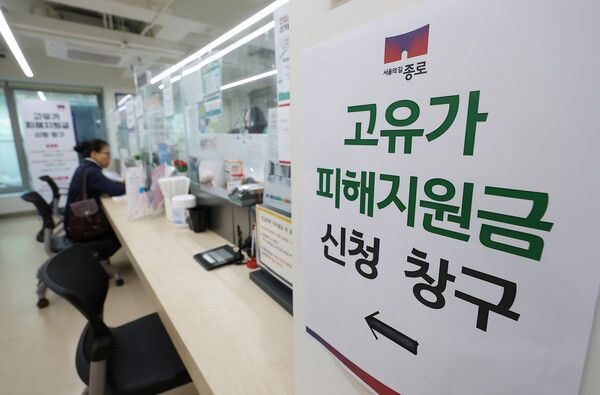 기초생활수급자, 차상위계층·한부모가족 등 취약계층을 대상으로 27일부터 '고유가&nbsp;피해지원금' 1차 지급이 시작된다.&nbsp;이날 서울 종로구 사직동 주민센터에 피해지원금 신청 창구 안내문이 붙어 있다. [사진=연합뉴스]