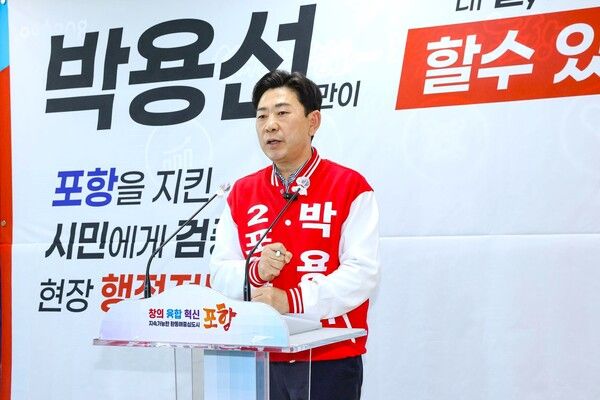 박용선 포항시장 후보가 문화예술 분야 핵심 정책으로 '포항 29색(色) 합창단 창단' 공약을 발표했다. / 사진=박용선 포항시장 후보 캠프