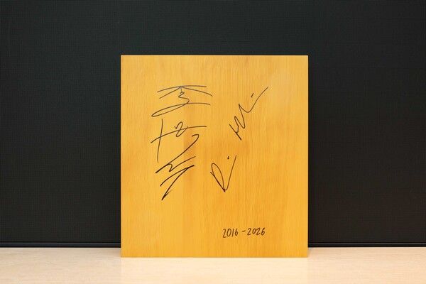 이재명&nbsp;대통령에게 데미스 허사비스 구글 딥마인드 최고경영자(CEO)가 27일 선물한 바둑판. [사진=연합뉴스]