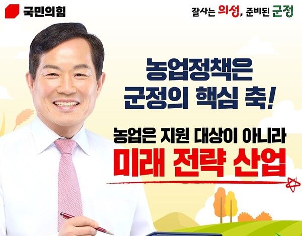 사진=최유철 의성군수 후보 캠프