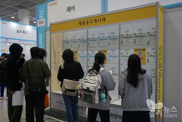 'KB굿잡 취업박람회'에서 구직자들이 채용공고 게시대를 살펴보고 있다. [사진=권은주 기자]
