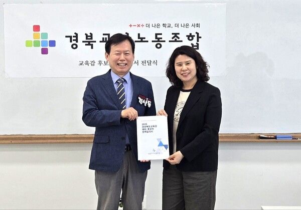 김상동 경북교육감 예비후보가&nbsp;경북교사노동조합 이미희 위원장에게&nbsp;교육 정책 및 현안 질의에 대한 답변서를 전달하고 있다. / 사진=김상동 경북교육감 예비후보 캠프