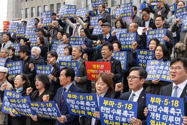 3월 30일 국회 본청 앞에서 열린 부마 민주항쟁과 5·18 민주화운동 헌법 전문 수록&nbsp;개헌&nbsp;촉구&nbsp;기자회견에서 참석자들이 두 민주화 운동의 정신이 담긴&nbsp;개헌을 요구하며 구호를 외치고 있다. [사진=연합뉴스]