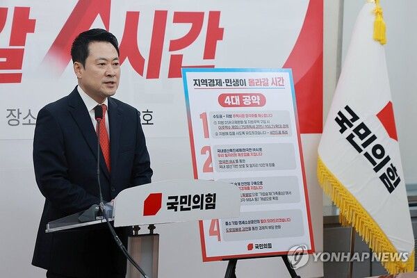 국민의힘 장동혁 대표가 29일 서울 여의도 국회에서 지역·민생 공약을 발표하고 있다.[사진=연합뉴스]