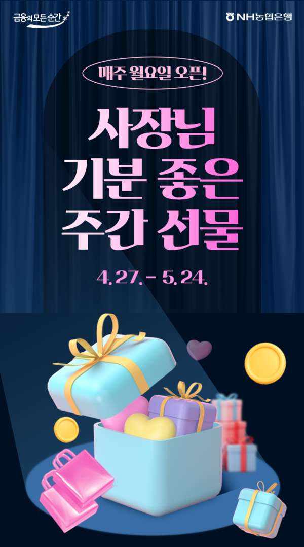 [사진=NH농협은행]