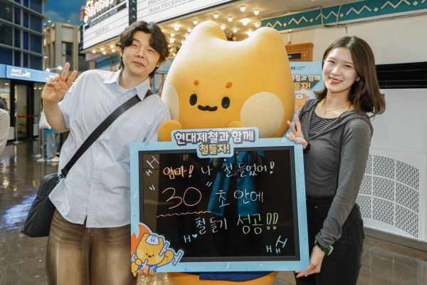 [사진=현대제철]