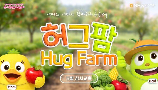 [사진=NH농협은행]