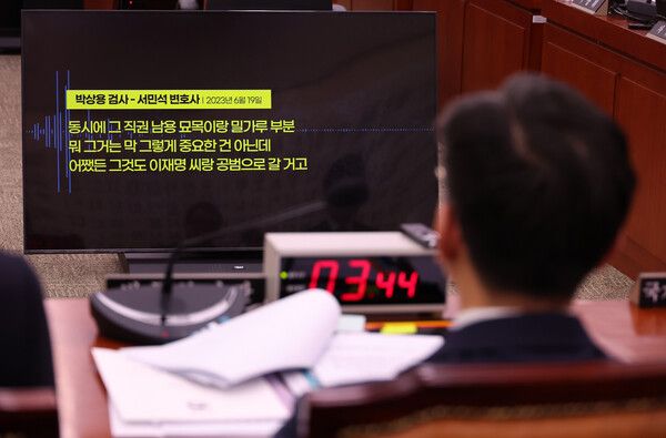 &nbsp;3일 서울 여의도 국회에서 열린 '윤석열정권 정치검찰조작기소 의혹사건 진상규명' 국정조사특별위원회 전체회의에서 더불어민주당 전용기 의원이 공개한 추가 녹취록이 화면에 표시돼 있다. [사진=연합뉴스]