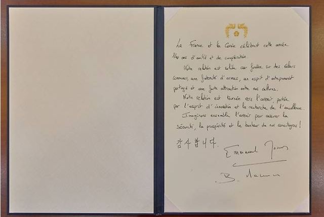 국빈 방한한 에마뉘엘 마크롱 프랑스 대통령은 3일 오전 청와대에서 열린 공식 환영식 후 정상회담에 앞서 방명록에 한국어로 '감사합니다'라고 서명했다. [사진=청와대 제공]