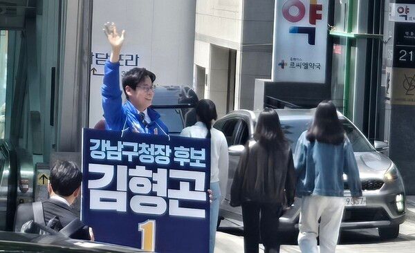 김형곤 강남구청장 후보가 강남구 학동역 인근에서 선거운동을 하고 있다. [사진=김형곤 캠프 제공]