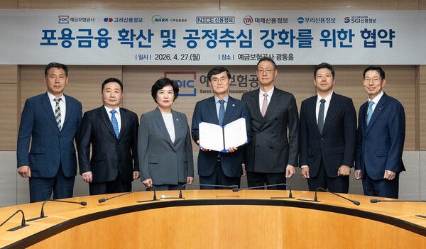 예금보험공사가 신용정보사 6곳과 포용금융 확산 및 공정추심 강화를 위한 협약식을 진행했다. 사진은 (왼쪽부터) 노태성 나이스신용정보 대표, 유진하 나라신용정보 대표, 정현옥 우리신용정보 대표, 김성식 예금보험공사 사장, 변현석 미래신용정보 대표, 윤태훈 고려신용정보 대표, 심성보 SGI신용정보 대표. [사진=예금보험공사]