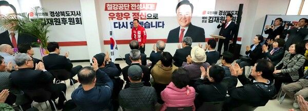 김재원 경북도지사 예비후보 후원회 사무실 개소식&nbsp;모습 / 사진=김재원 경상북도지사 예비후보 캠프