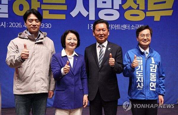 6일 경기도 수원시 경기아트센터에서 열린 더불어민주당 현장최고위원회의에서 정청래 대표가 경기지사 경선 후보들과 파이팅을 외치고 있다. 왼쪽부터 한준호 후보, 추미애 후보, 정청래 대표, 김동연 후보. 2026.4.6 [사진=연합뉴스]