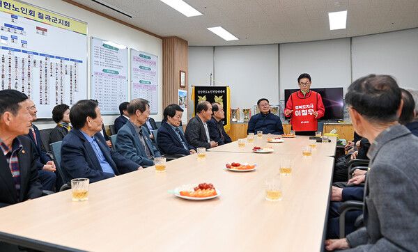 대한노인회 칠곡군지회 간담회 모습 / 사진=이철우 경북도지사 예비후보 캠프