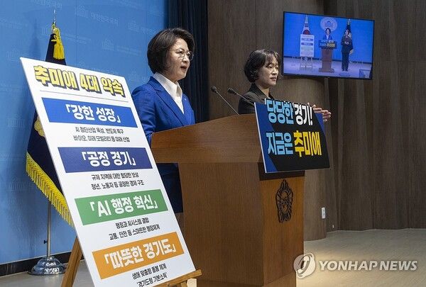 더불어민주당 추미애 의원이 12일 국회 소통관에서 2026년 지방선거 경기도 지사 후보 출마 회견을 하고 있다. 2026.3.12 [사진=연합뉴스]