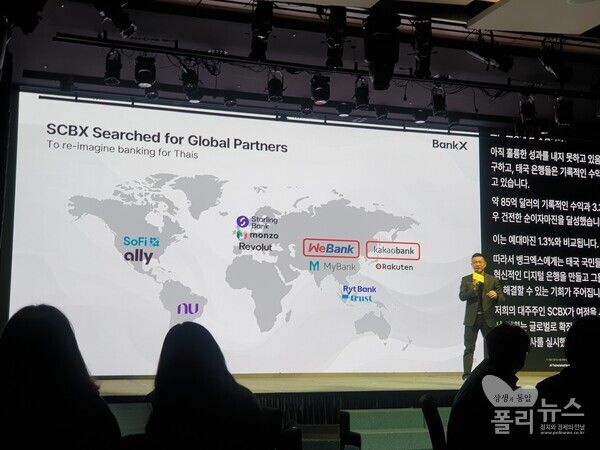 뿐나맛 위찟끌루왕싸 Bank X CEO가 태국 디지털은행 전략과 협업 계획을 발표하고 있다. [사진=권은주 기자]