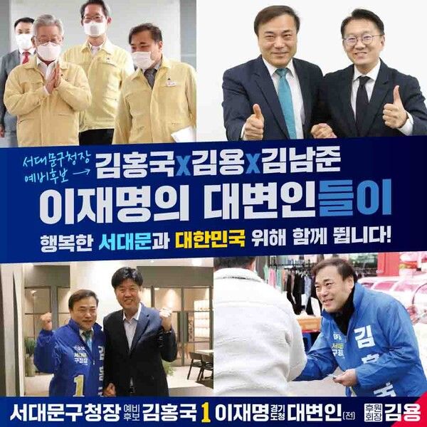 김홍국 예비후보의 홍보물 [사진=본인 제공]