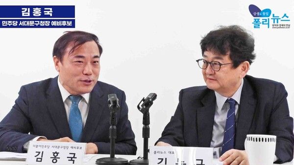 김홍국 서대문구청장 예비후보가 9일 여의도 폴리뉴스 스튜디오에서 김능구 대표와 진행한 '2026 지방선거' 인터뷰에서 