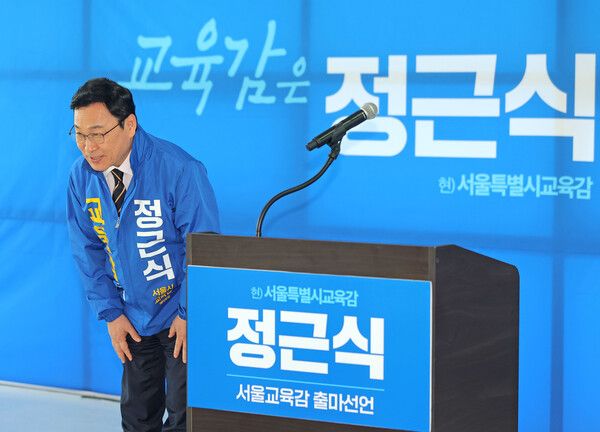 &nbsp;정근식&nbsp;서울시 교육감이 8일 서울 종로구 운현하늘빌딩 내 선거 사무실에서 6월 서울시 교육감 선거 출마 기자회견에 앞서 인사하고 있다. [사진=연합뉴스]