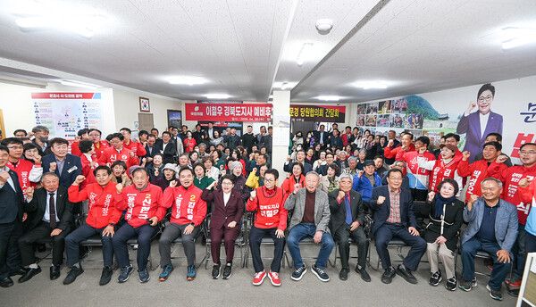 국민의힘 문경시 당협 / 사진=이철우 경북도지사 예비후보 캠프