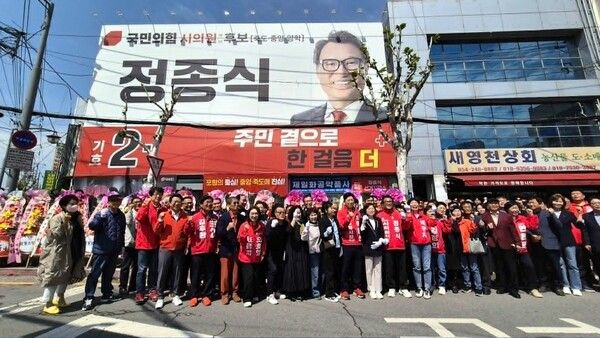 정종식 국민의힘 포항시의원 예비후보가 1일&nbsp;북구 오거리에 위치한 선거사무소에서 개소식을 열고 본격적인 선거 행보에 돌입했다. / 사진=정종식 포항시의원 예비후보 캠프