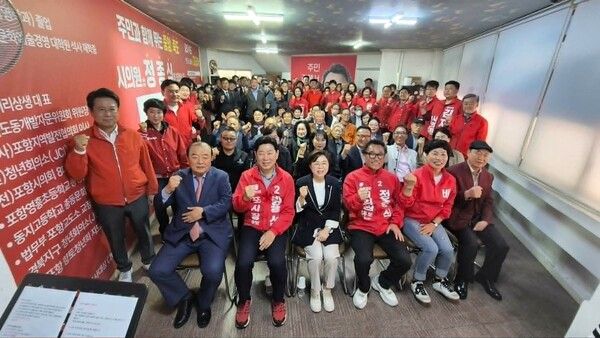 개소식 장면 / 사진=정종식 포항시의원 예비후보 캠프