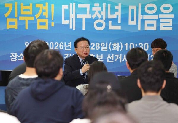 더불어민주당&nbsp;김부겸&nbsp;대구시장 예비후보가 28일 오전 대구 서구 선거사무소에서 열린 지역 청년·활동가 타운홀 미팅에서 참석자들의 질문에 답하고 있다. [사진=연합뉴스]