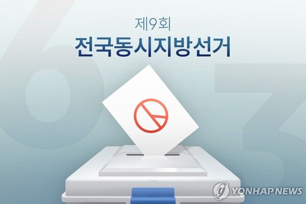 6·3 지방선거·재보궐선거가 약 한달 앞으로 다가온 가운데 다자 대결 양상이 펼쳐지고 있는 부산 북구갑 보궐선거와 평택을 재선거, 울산시장 선거에서 후보 단일화가 승패를 가를 핵심 변수가 되고 있다 [그래픽=연합뉴스]