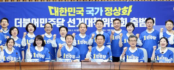 더불어민주당&nbsp;정청래 대표를 비롯한 선대위 위원장들이 10일 국회에서 열린&nbsp;민주당&nbsp;대한민국 국가 정상화 선거대책위원회 출범식에서 