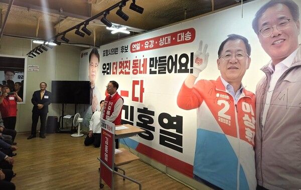 김홍열 포항시의원 예비후보가 인사말을 하고 있다.