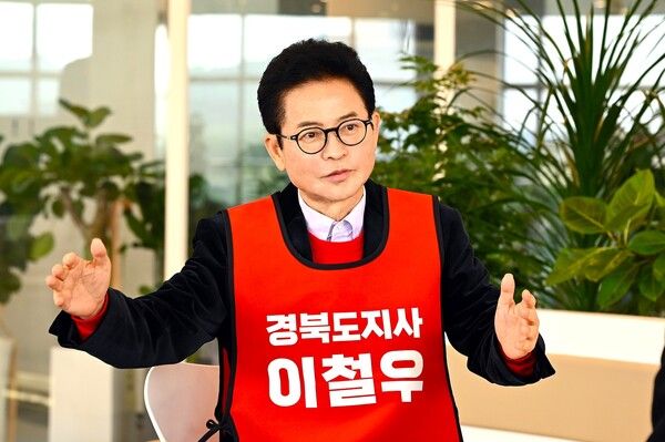 이철우 국민의힘 경상북도지사 후보