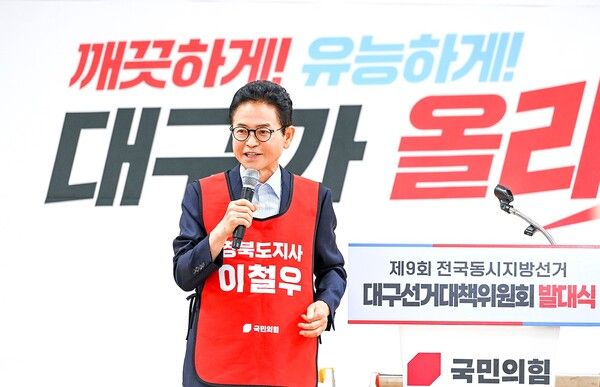 이철우 국민의힘 경북도지사 후보 / 사진=이철우 경북도지사 후보 캠프