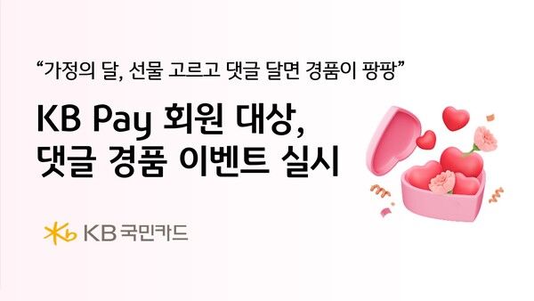 [사진=KB국민카드]