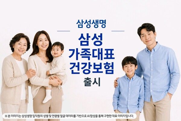 [사진=삼성생명]
