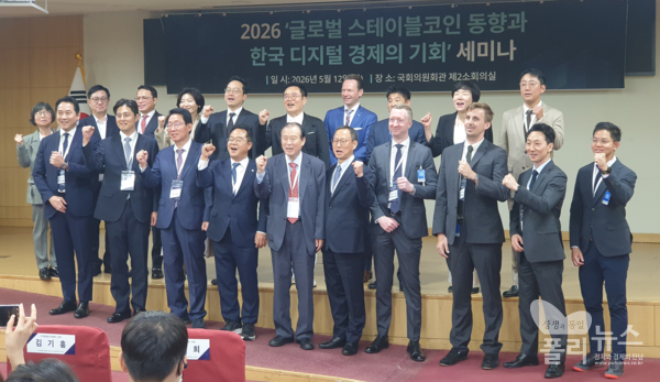 12일 국회에서&nbsp; '2026 글로벌 스테이블코인 동향과 한국 디지털 경제의 기회' 세미나를 개최했다. 이날 행사에는 테더(Tether)·리플(Ripple)·퍼스트디지털(First Digital) 등 글로벌 스테이블코인 업계 관계자와 국회·정부·금융권 인사들이 참석해 원화 스테이블코인과 디지털금융 제도화 방향을 논의했다. [사진=권은주 기자]