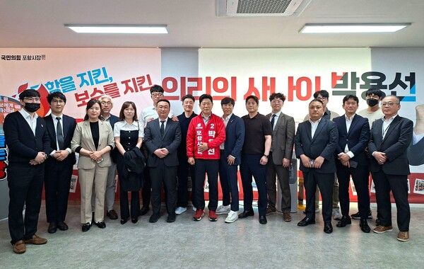 박용선 포항시장 후보를 향한 포항 지역 내 각종 시민·사회단체의 지지 선언과 격려 방문이 줄을 잇고 있다. / 사진=박용선 포항시장 후보 캠프