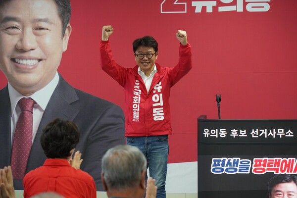 유의동 국민의힘 후보 선거사무소 개소식 모습. [사진출처=유의동 후보 페이스북]