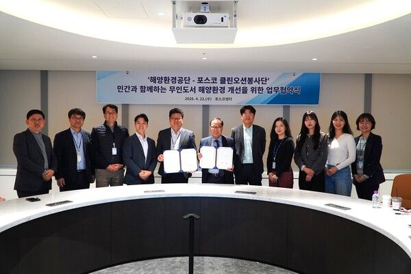 포스코가&nbsp;지난달 22일 해양환경공단과 '민간과 함께하는 무인도서 해양환경 개선을 위한 업무협약(MOU)'을 체결하고&nbsp;민관 협력을 통한 지속가능한 해양 생태계 보호 모델 구축에 나섰다. / 사진=포스코