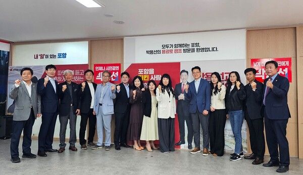 각종&nbsp;단체의 격려 방문이 이어지고 있는&nbsp;박용선 포항시장 후보 캠프 / 사진=박용선 포항시장 후보 캠프