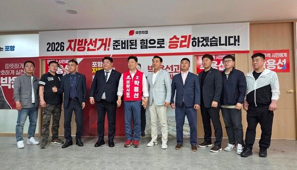 박용선 포항시장 후보 캠프를 방문한 포항시청년연합회 / 사진=박용선 포항시장 후보 캠프