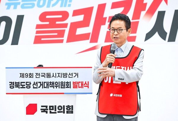 이철우 경북도지사 후보 / 사진=국민의힘 경북도당