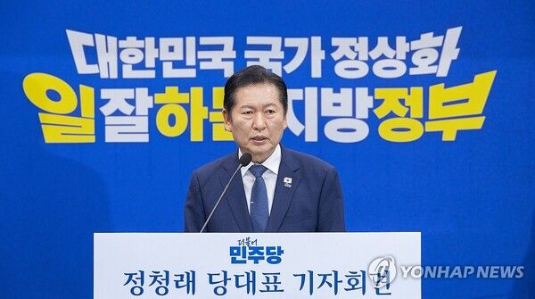 6·3 지방선거과 재보선을 21일 앞둔 13일 더불어민주당 정청래 대표가 13일 국회에서 가진 기자회견에서 이번 선거의 의미를 말하고 있다. 2026.5.13 [사진=연합뉴스]