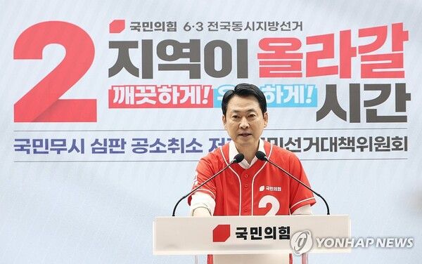 국민의힘 장동혁 상임선거대책위원장이 13일 서울 여의도 중앙당사에서 열린 '국민무시 심판 공소취소 저지 국민선거대책위원회' 출범식에서 인사말을 하고 있다.[사진=연합뉴스]