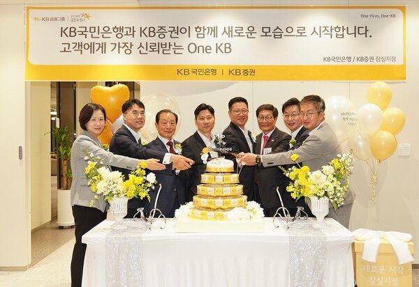 지난 12일(화) KB증권 잠실지점 오픈식에서 관계자들이 기념촬영을 하고 있다.&nbsp;(왼쪽부터 KB증권 이재옥 WM사업그룹장, KB증권 이홍구 대표이사, ㈜대도실업 박종수 회장, KB증권 구동록 잠실지점장, KB국민은행 황종현 잠실지점장, 청음미디어㈜ 박공서 회장, KB국민은행 고덕균 부행장, KB국민은행 이수찬 강남10지역본부장)[사진=KB증권]