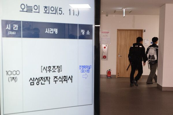 &nbsp;11일 정부세종청사 중앙노동위원회 제1조정회의실에서 열린 삼성전자와 노동조합 간 사후조정회의. [사진=연합뉴스]