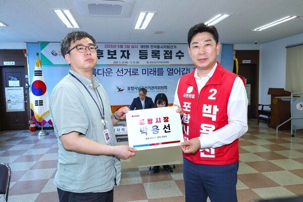 박용선 포항시장 예비후보가 제9회 전국동시지방선거 후보자 등록 첫날인 14일 포항시 남구 선거관리위원회를 찾아 공식 후보 등록을 마쳤다. / 사진=박용선 포항시장 예비후보 캠프